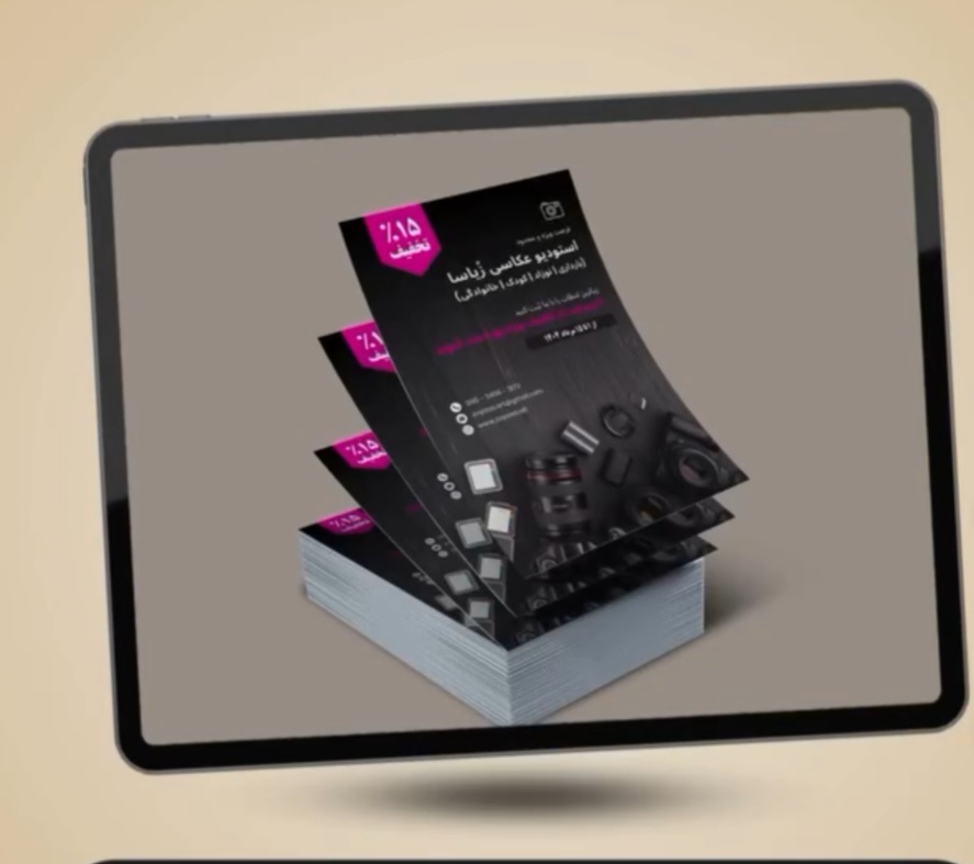 تراکت تبلیغاتی