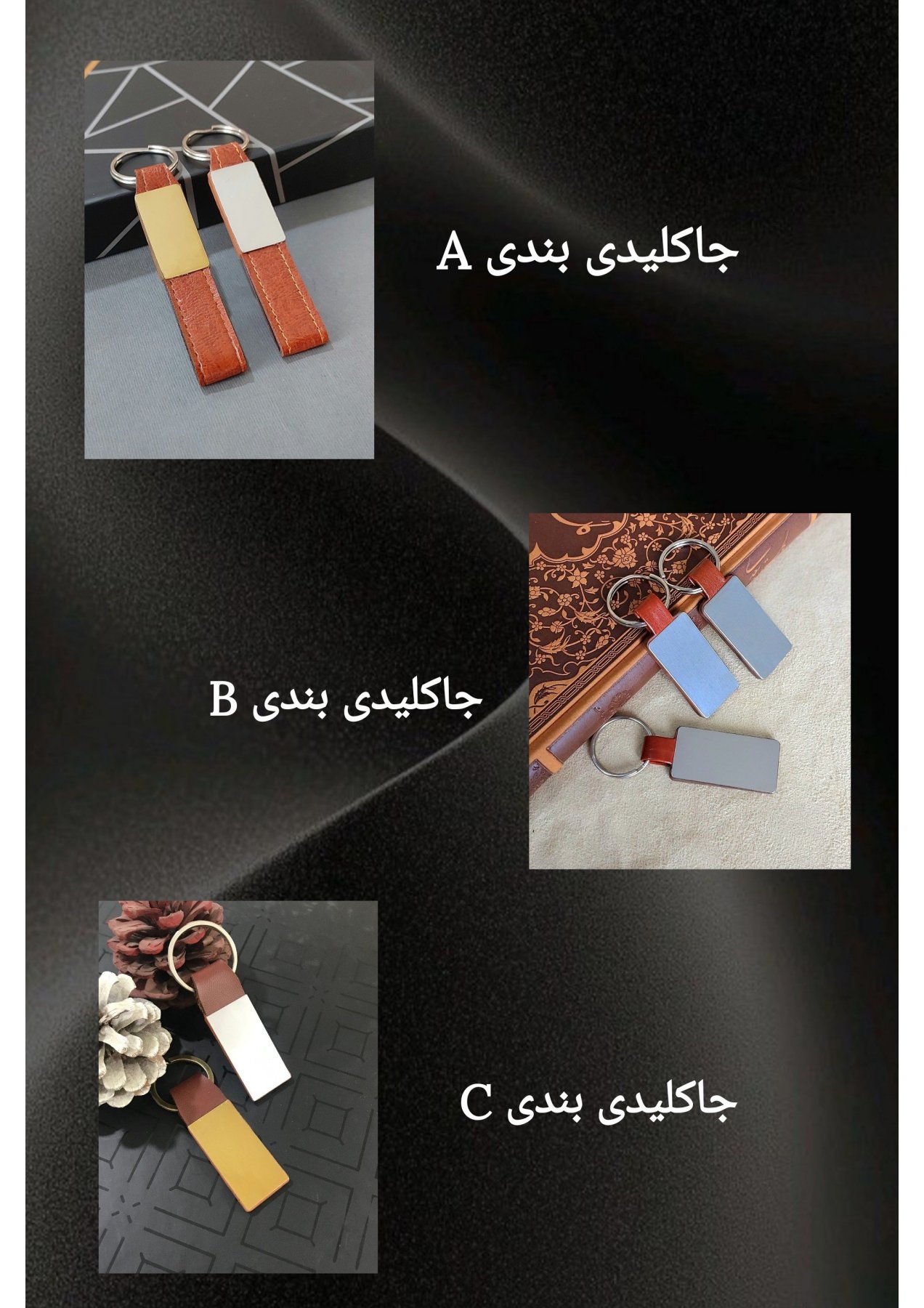 جاکلیدی بندی