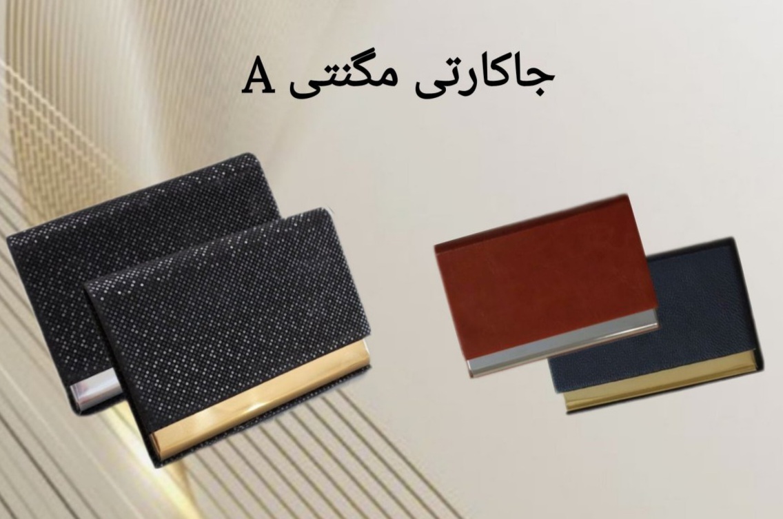 جا کارتی مگنتی A-B-C