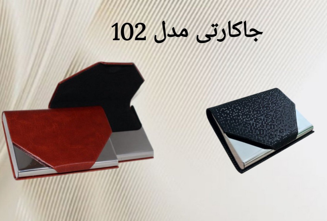 جاکارتی مدل 101-102-201-202